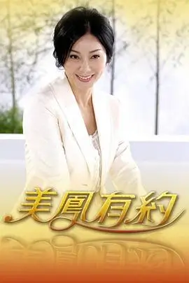 十分钟恋人